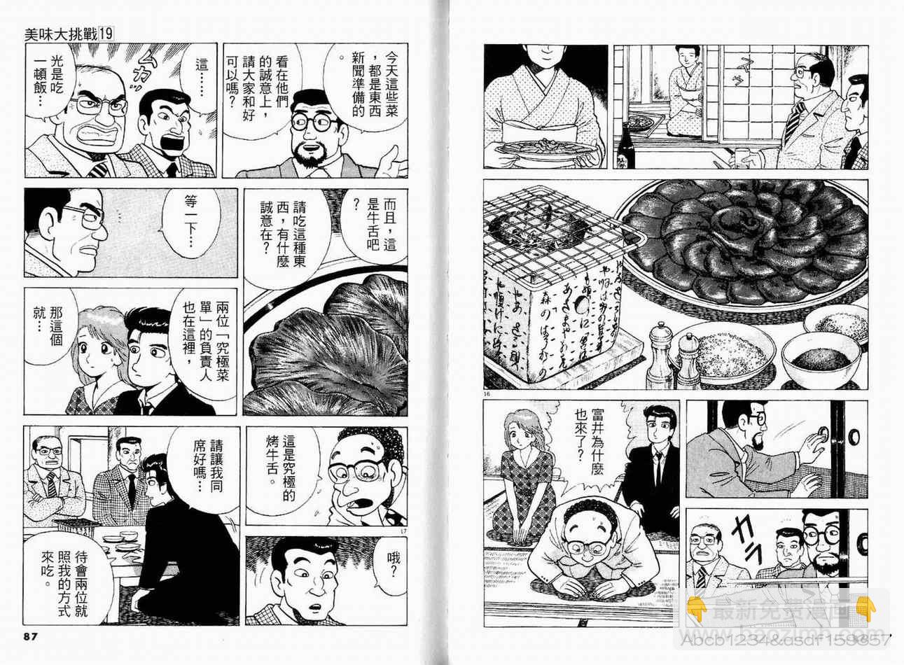 第19卷44