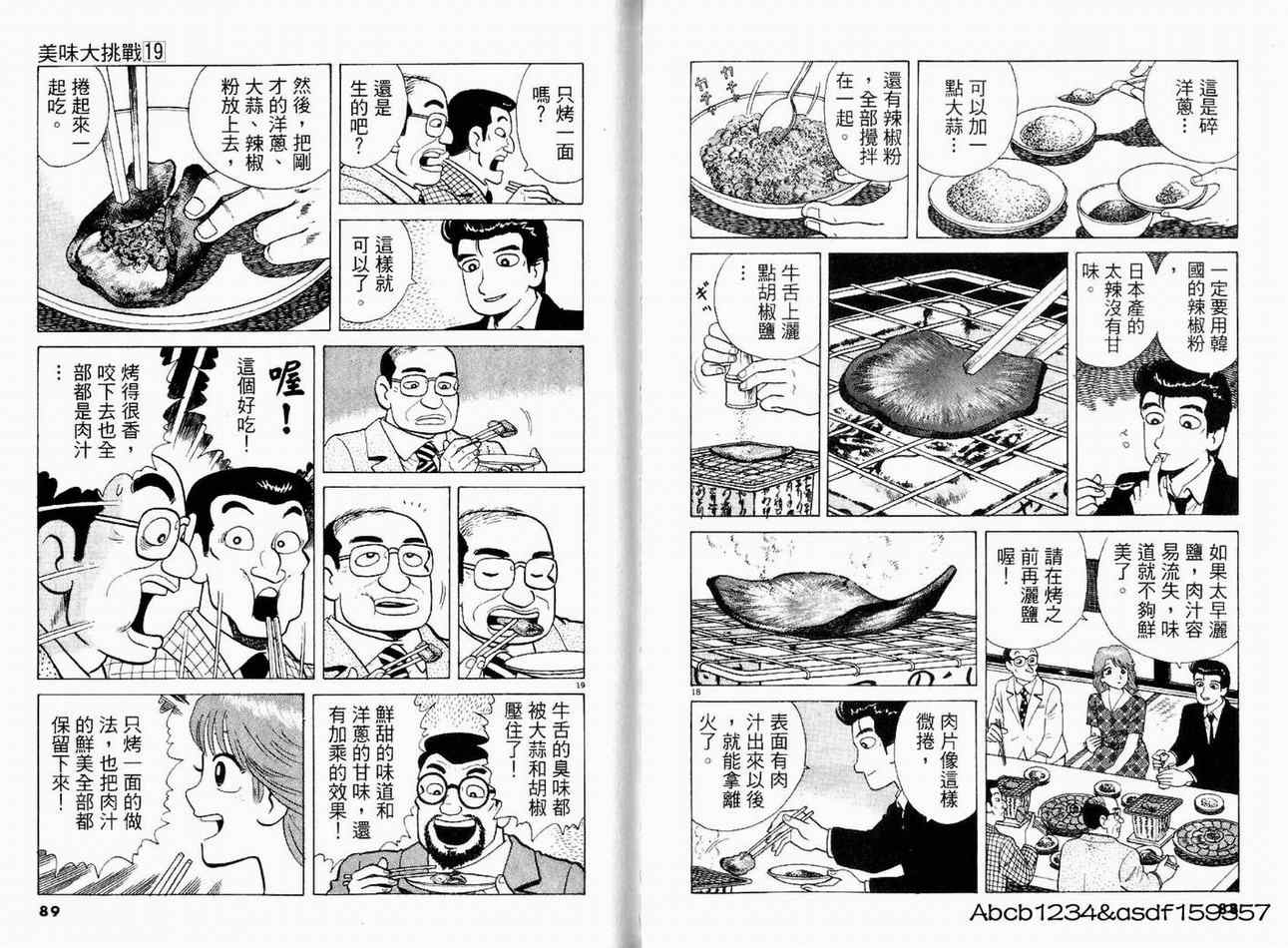 第19卷45