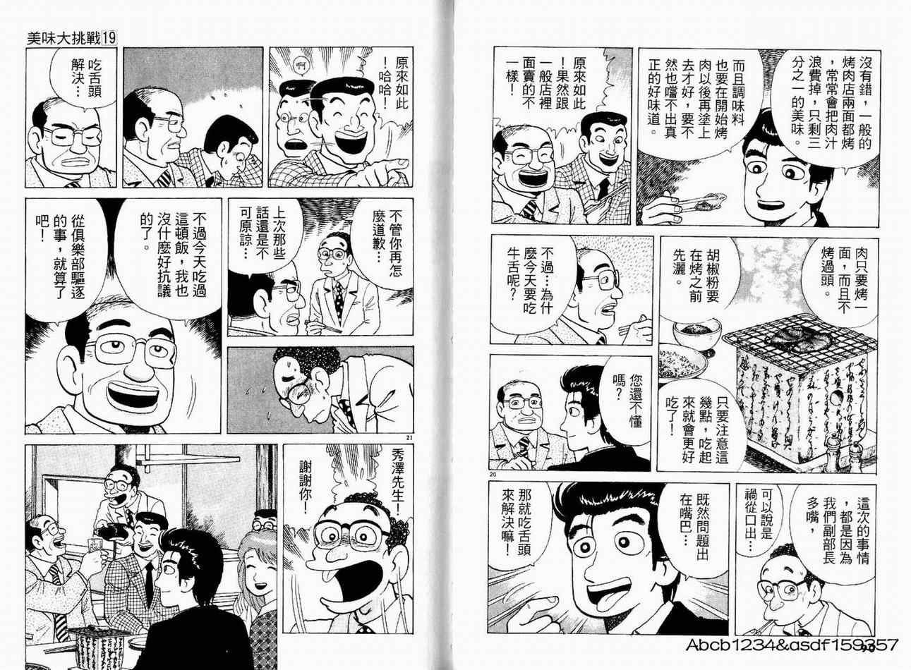 第19卷46