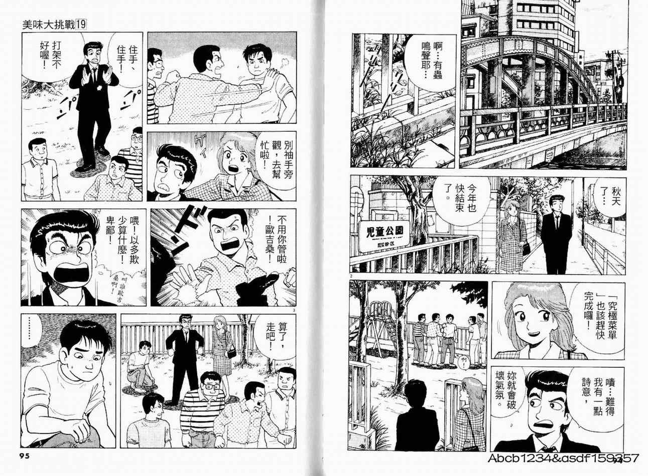 第19卷48