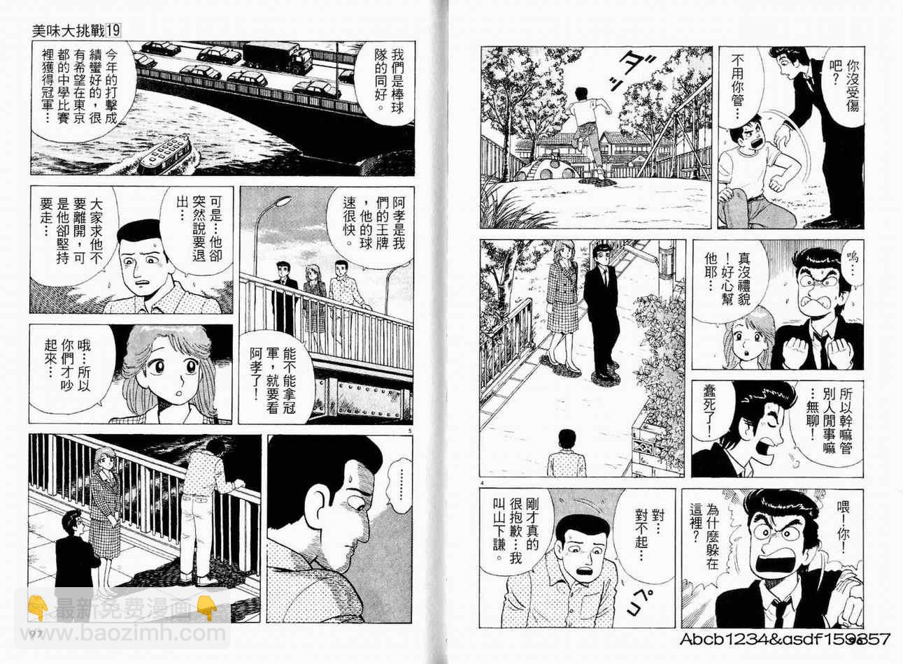第19卷49