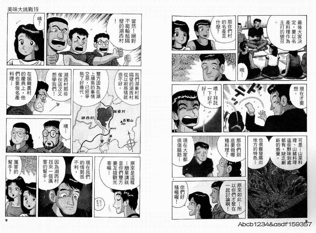第19卷5