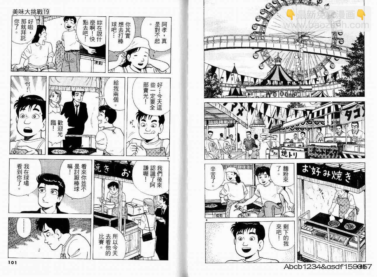 第19卷55