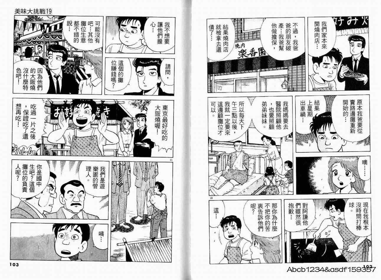 第19卷56
