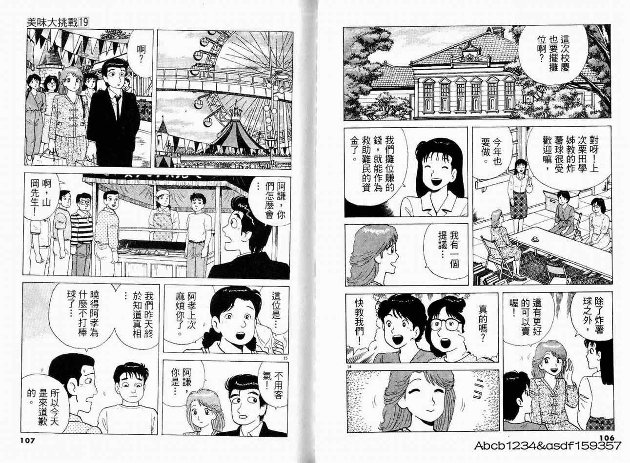 第19卷58