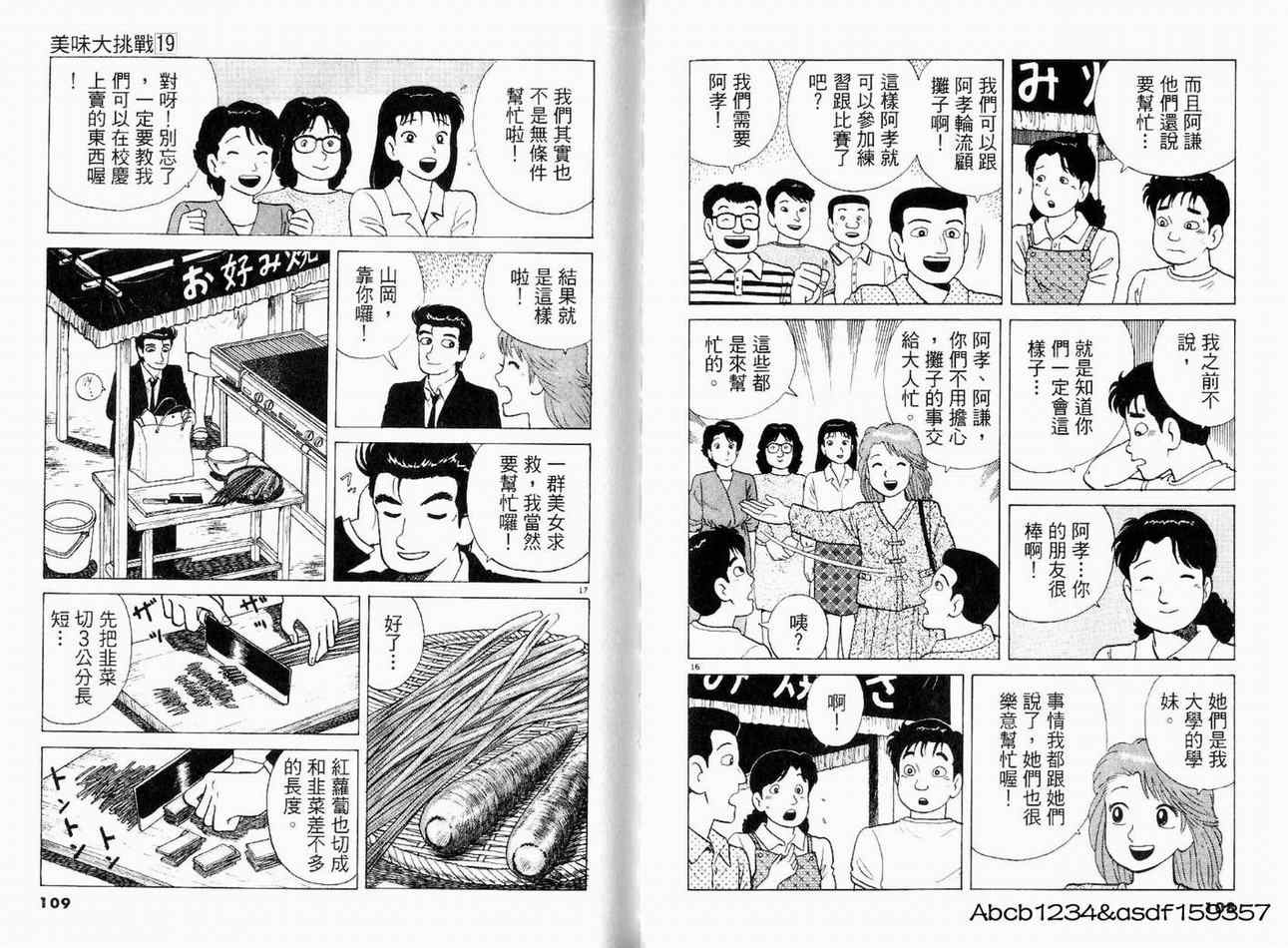 第19卷59