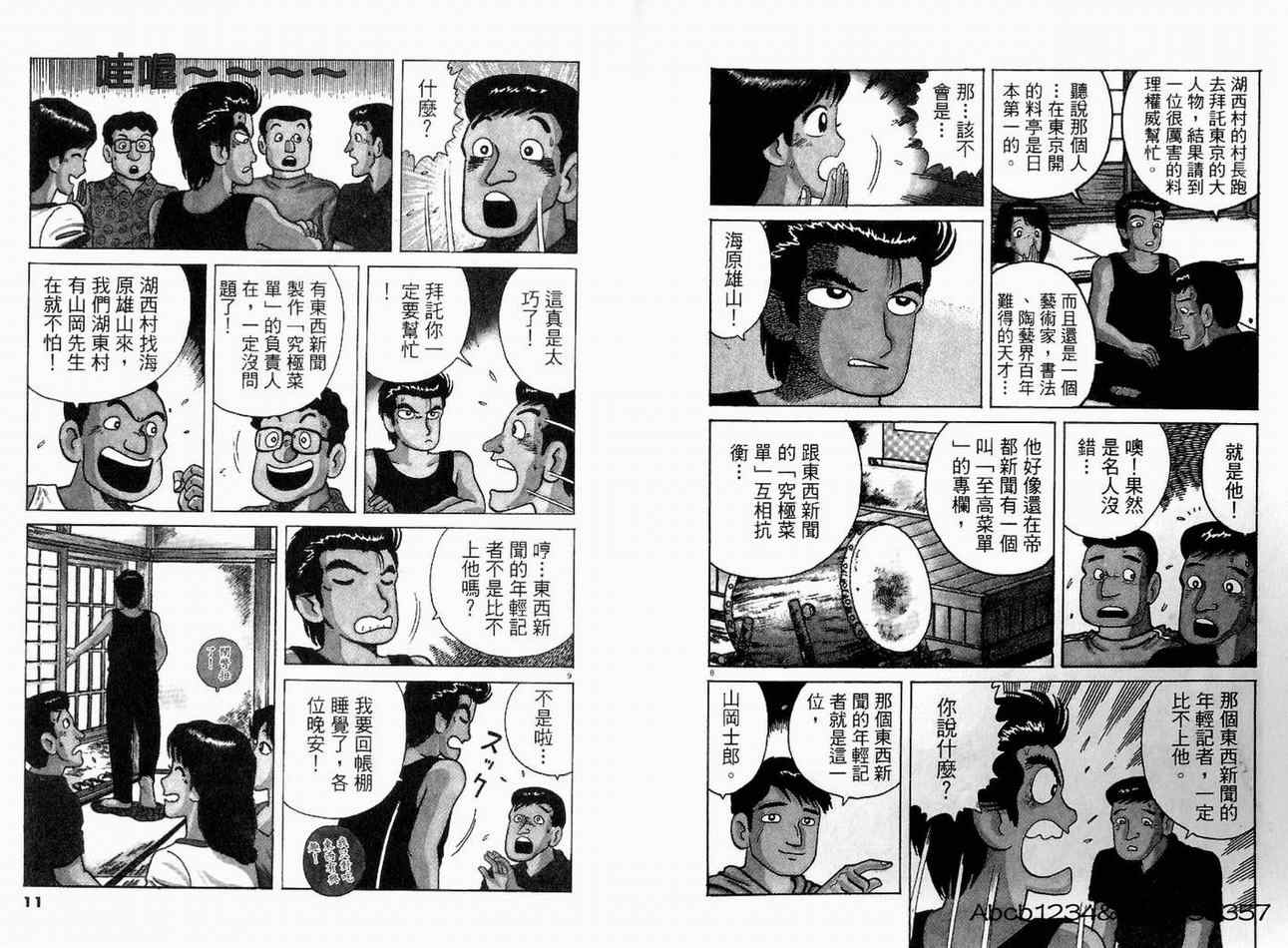 第19卷6