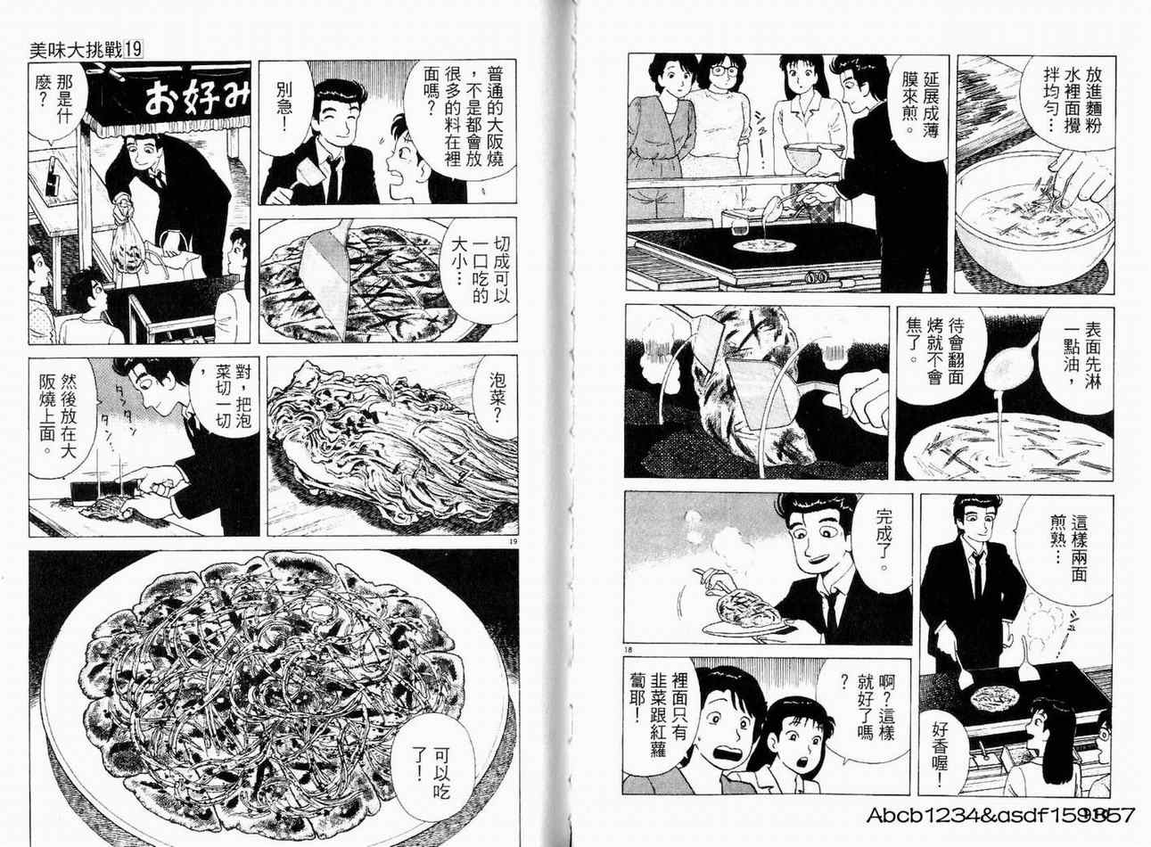 第19卷60