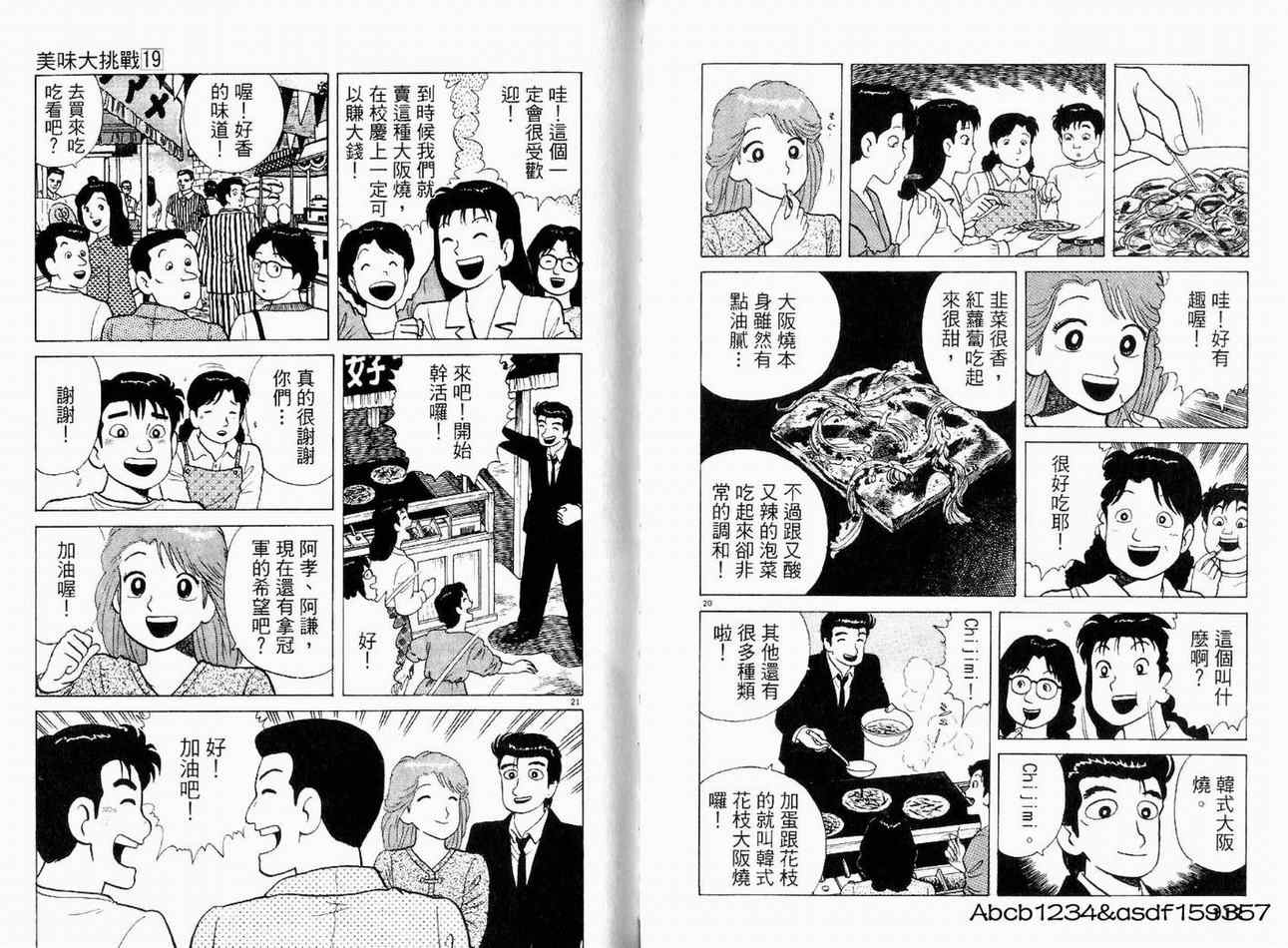 第19卷61