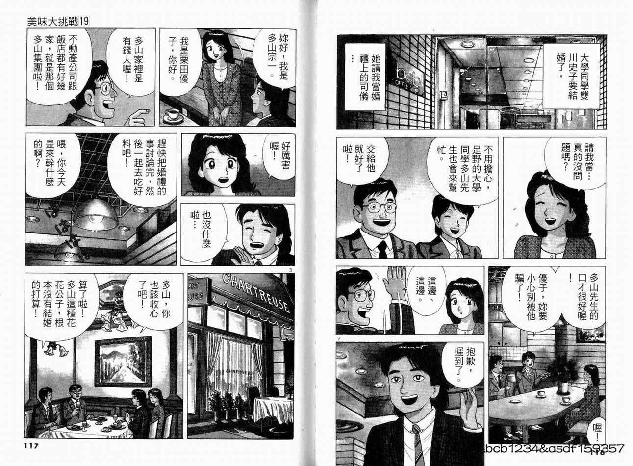 第19卷63