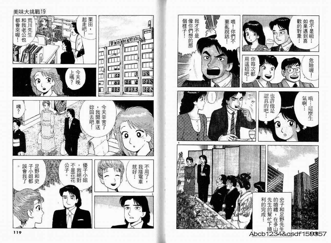 第19卷64
