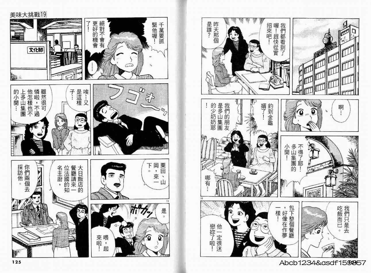 第19卷67