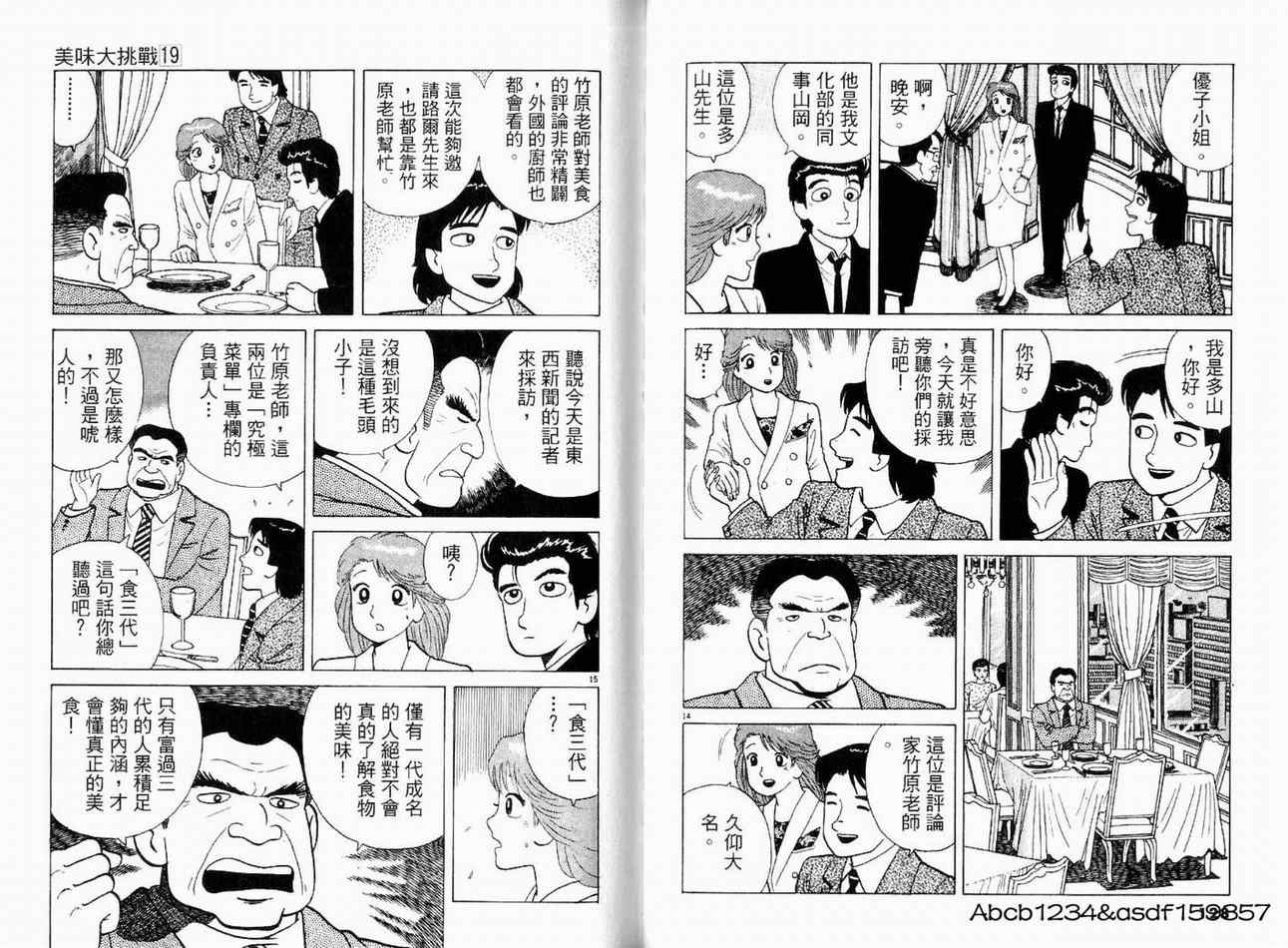 第19卷69