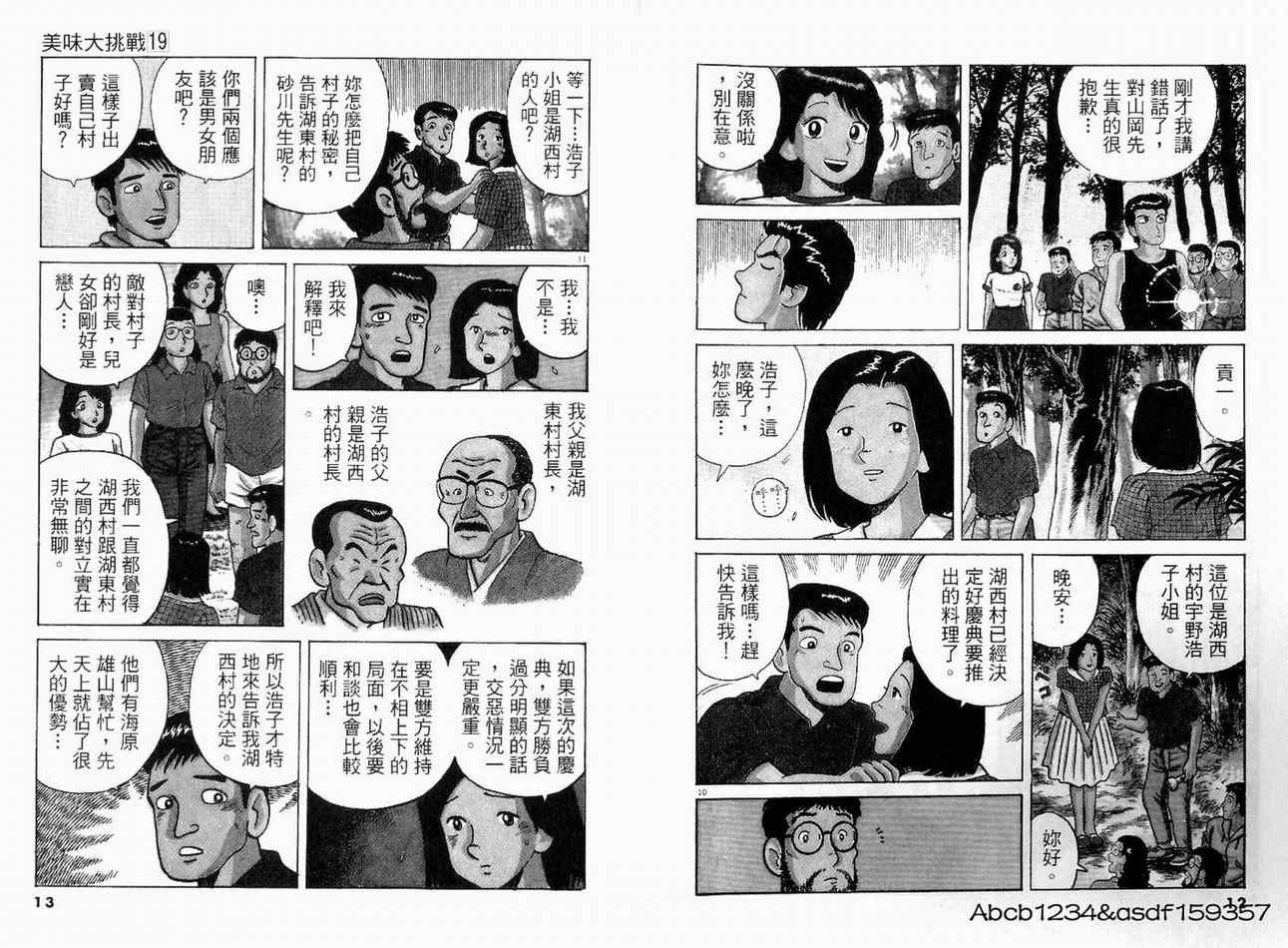 第19卷7