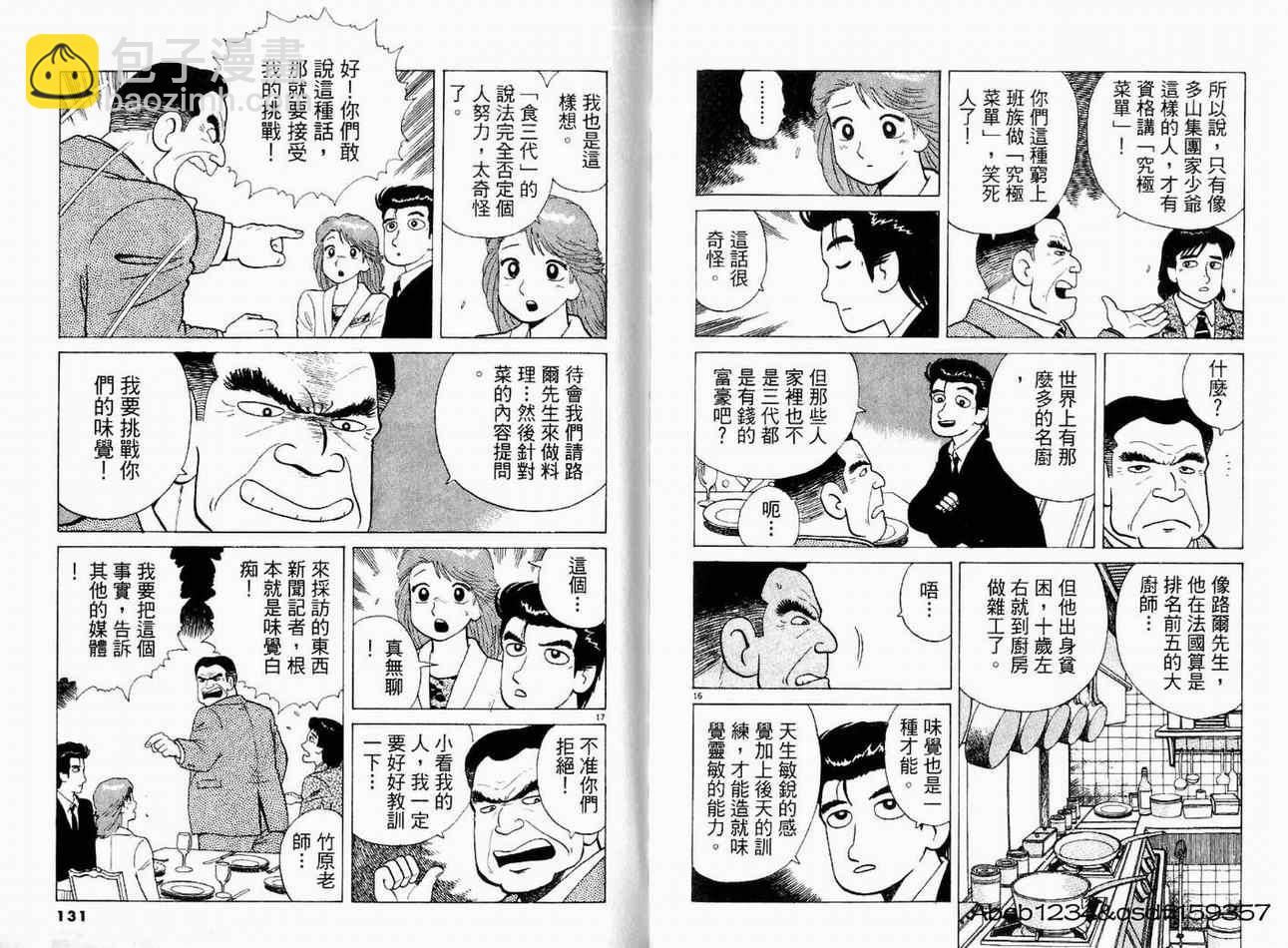 第19卷70