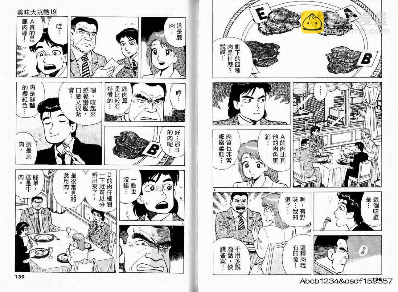 第19卷74