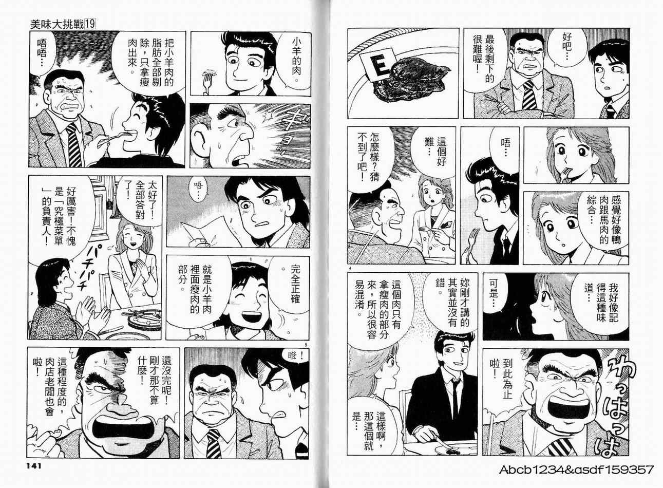 第19卷75