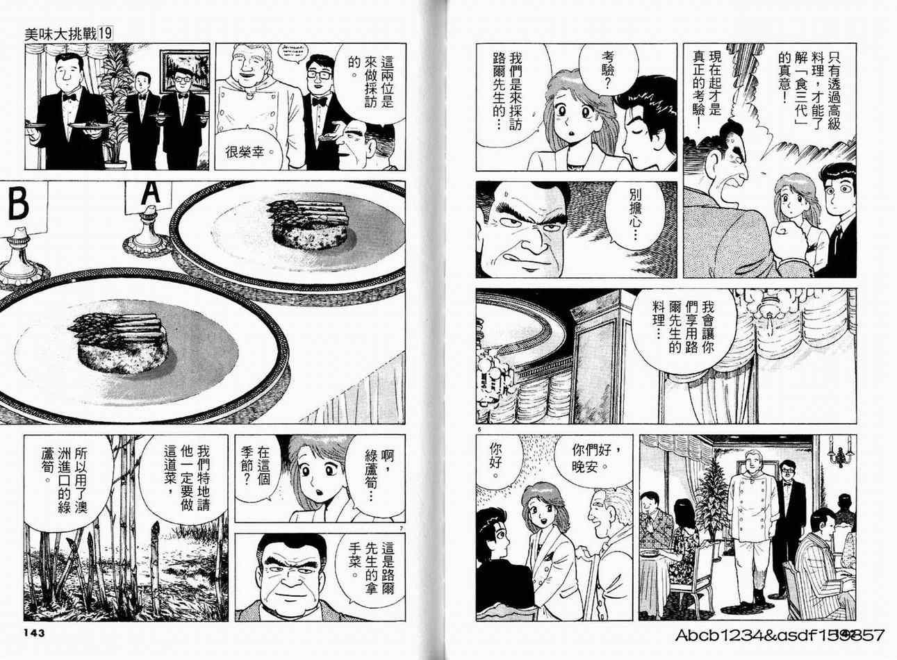 第19卷76