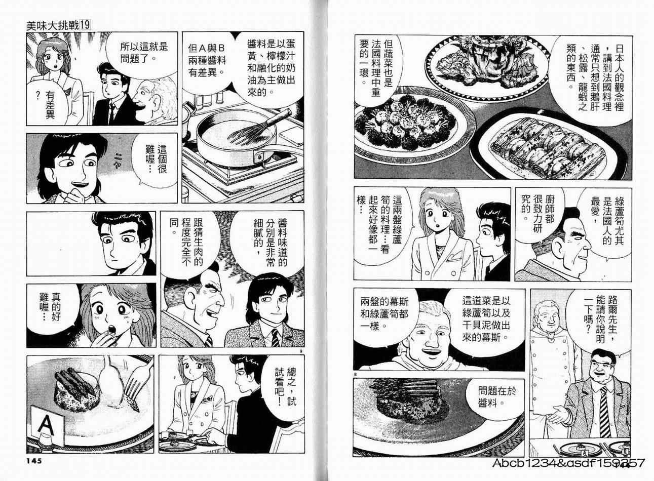 第19卷77