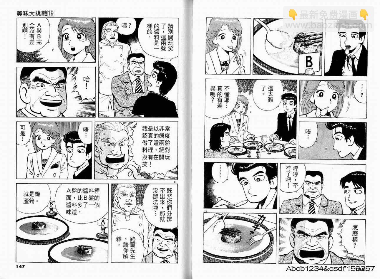 第19卷78