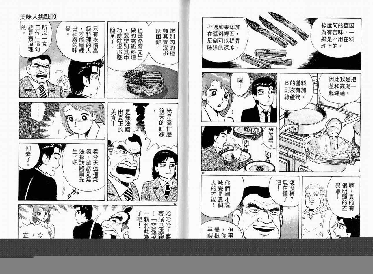 第19卷79