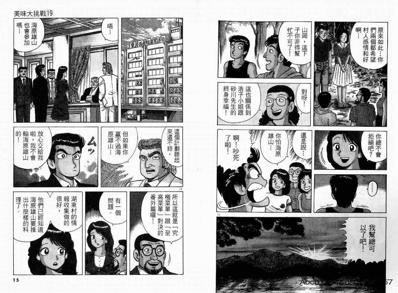 第19卷8