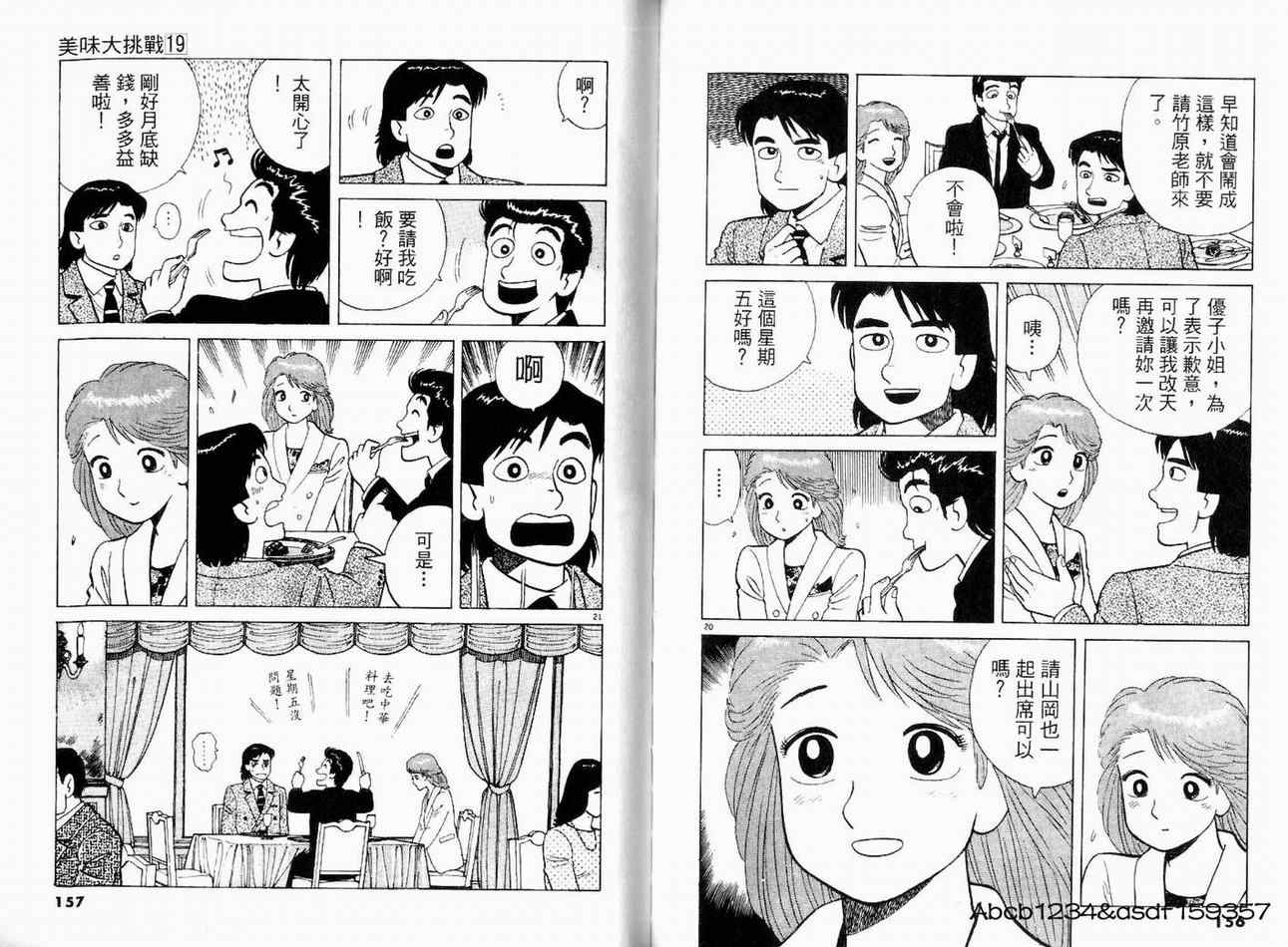 第19卷81