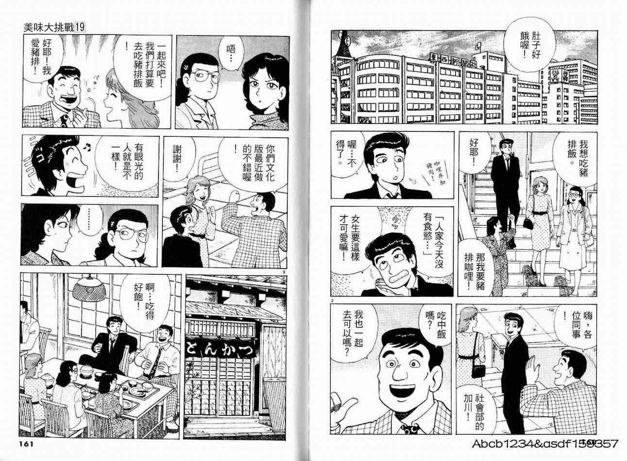 第19卷83
