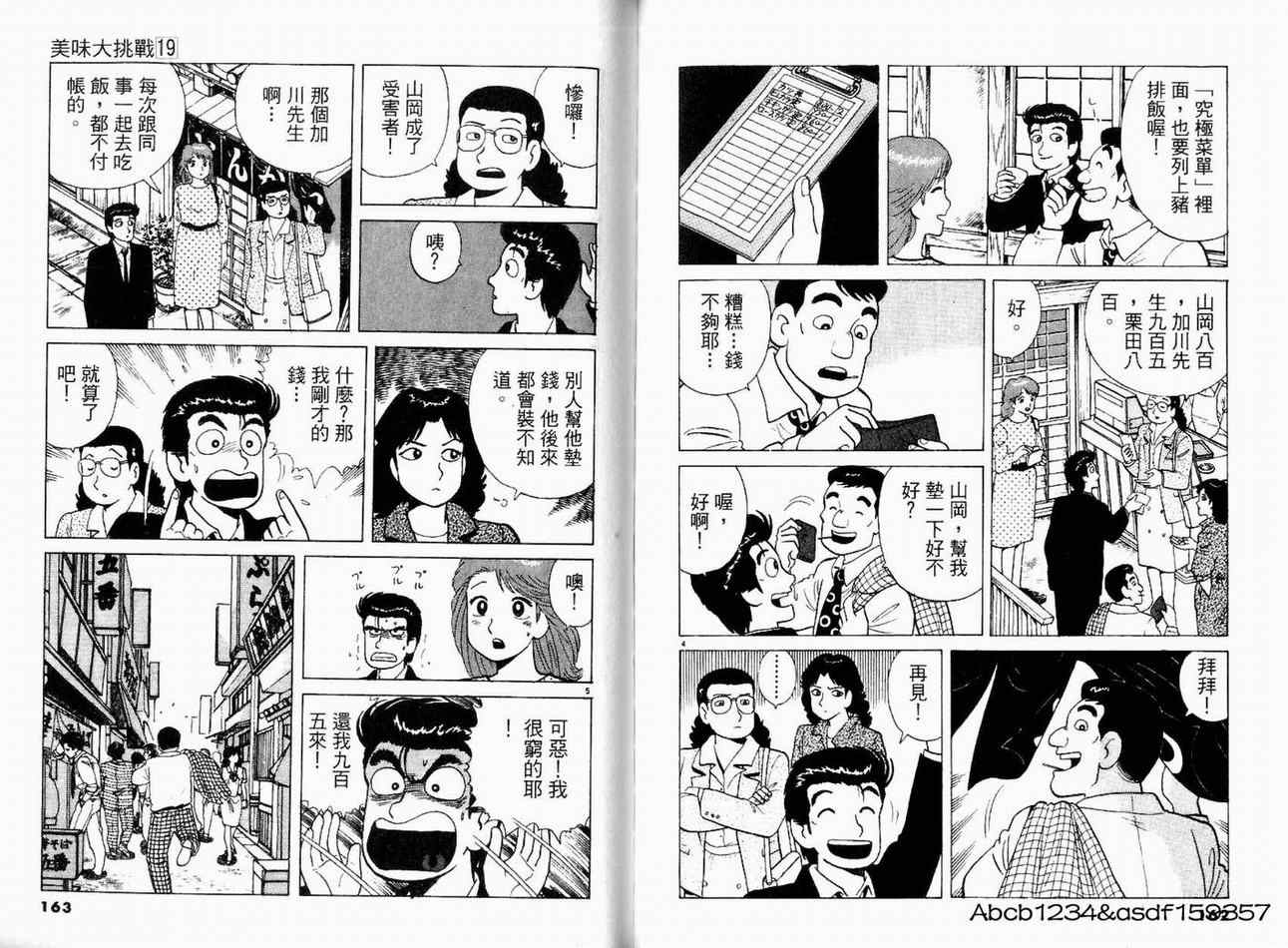 第19卷84