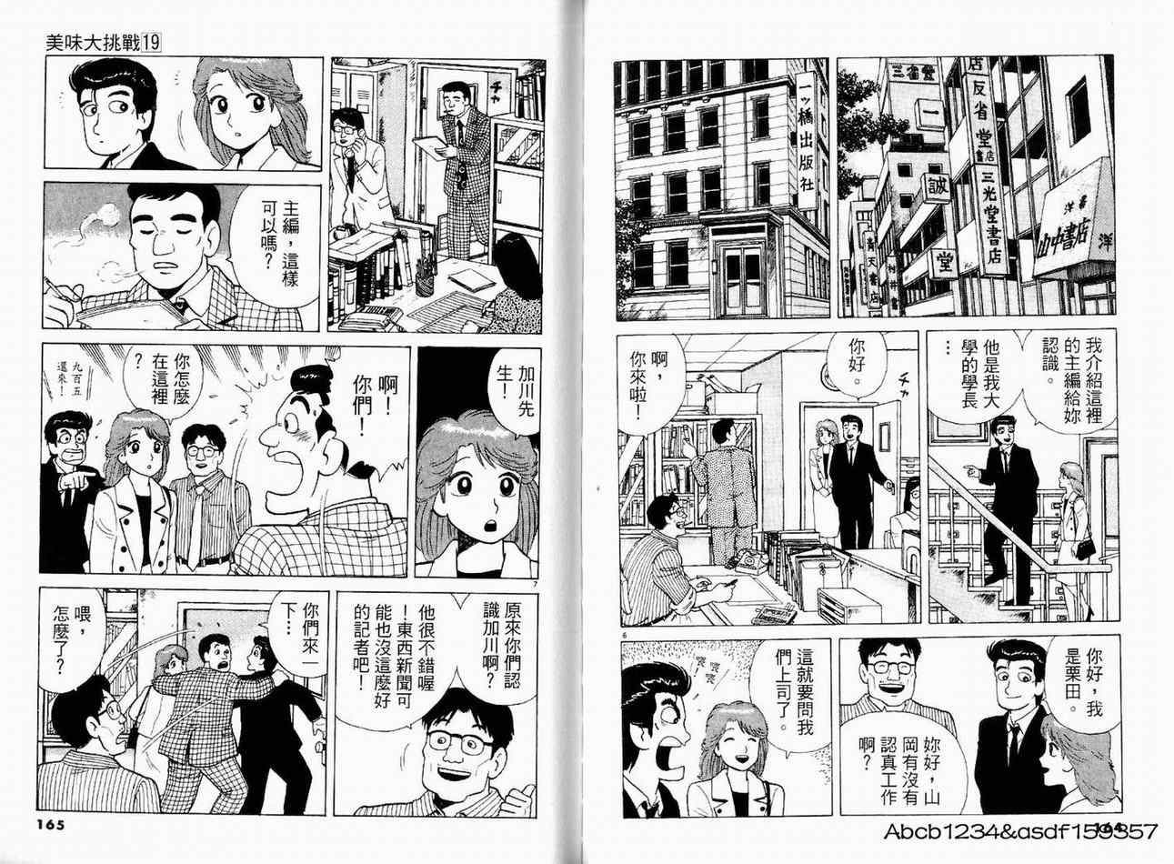 第19卷85