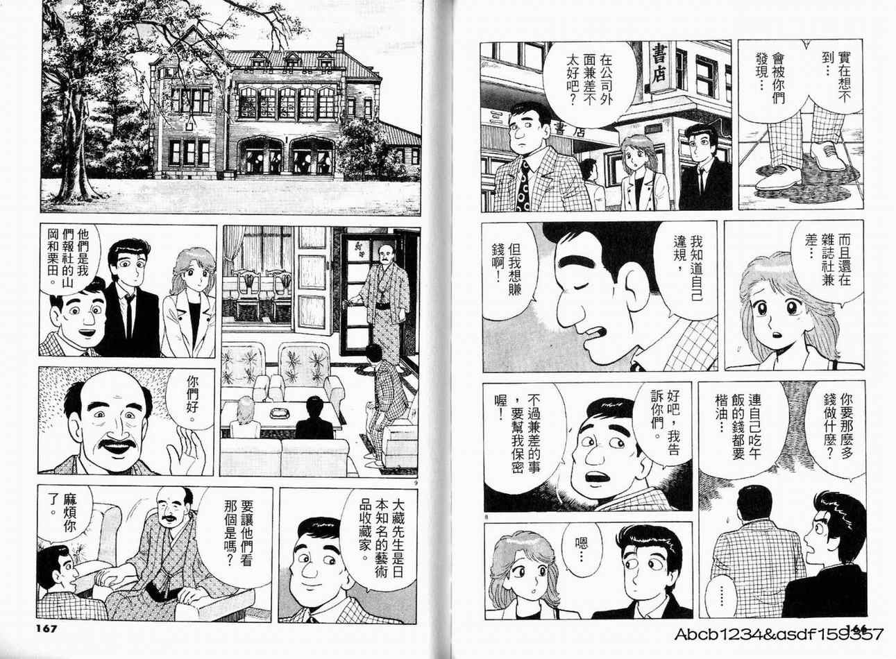 第19卷86