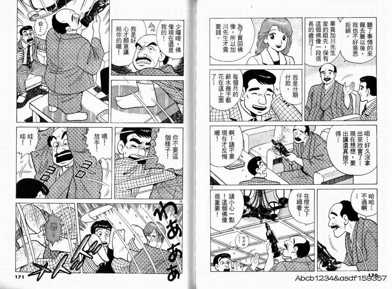 第19卷88