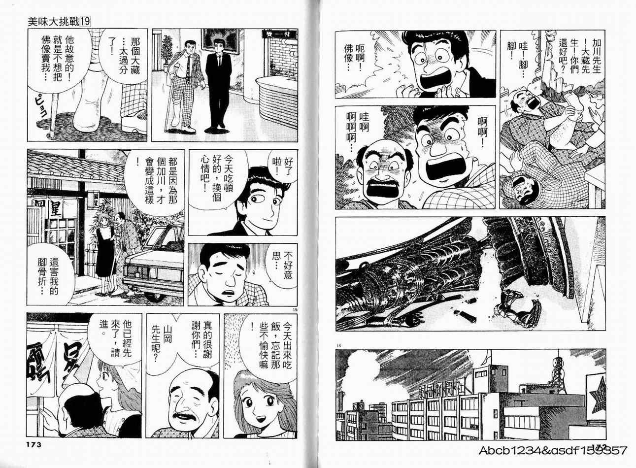 第19卷89