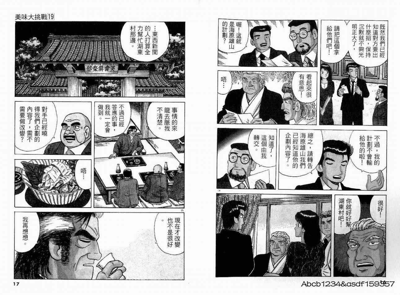 第19卷9