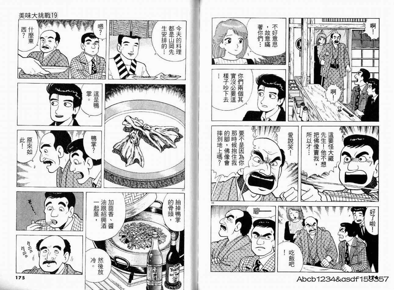 第19卷90
