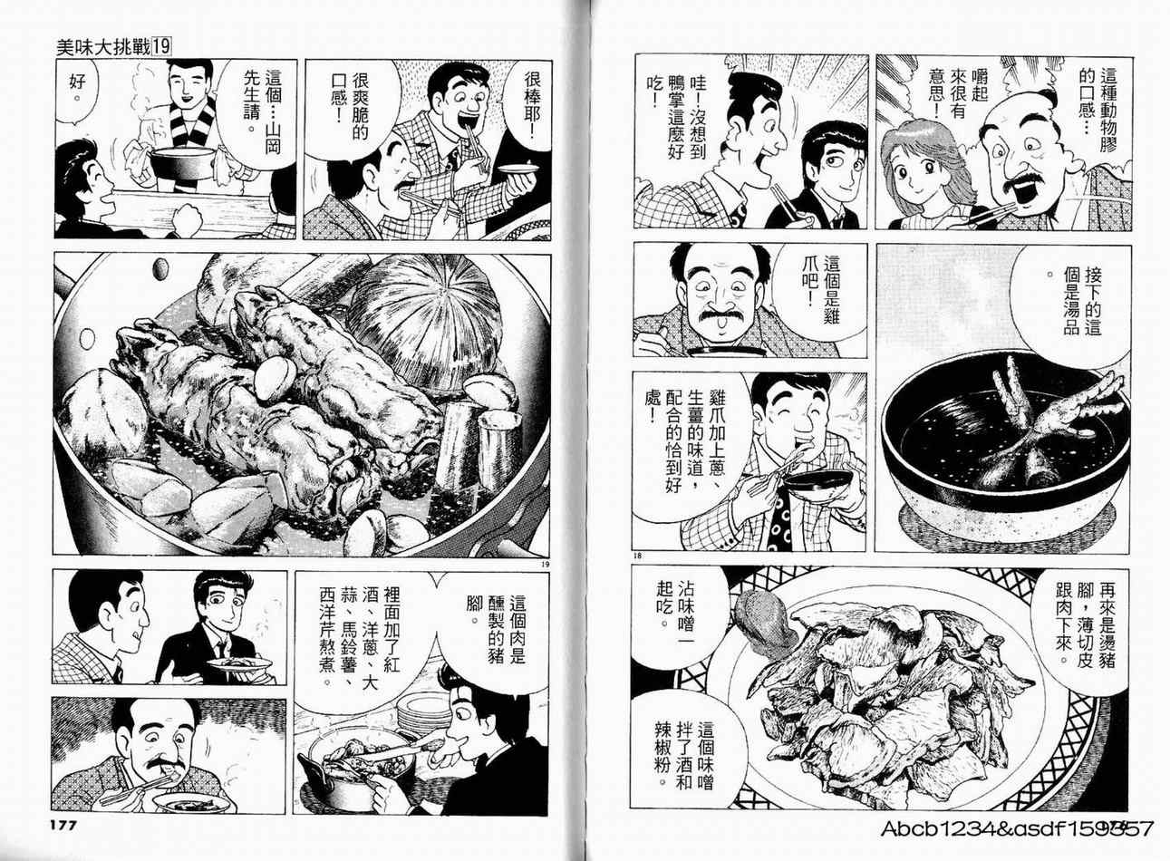 第19卷91