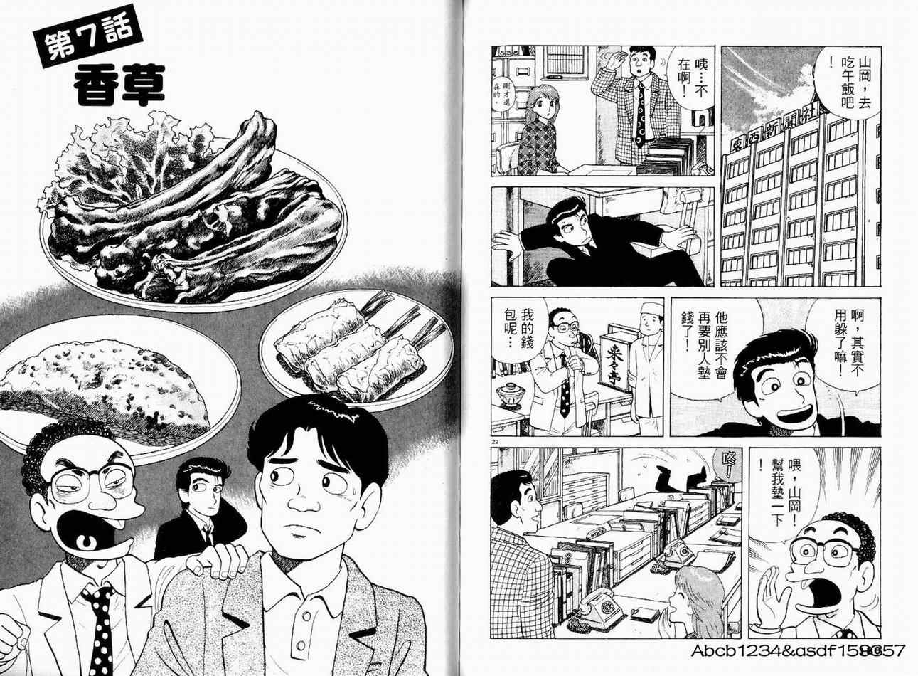 第19卷93