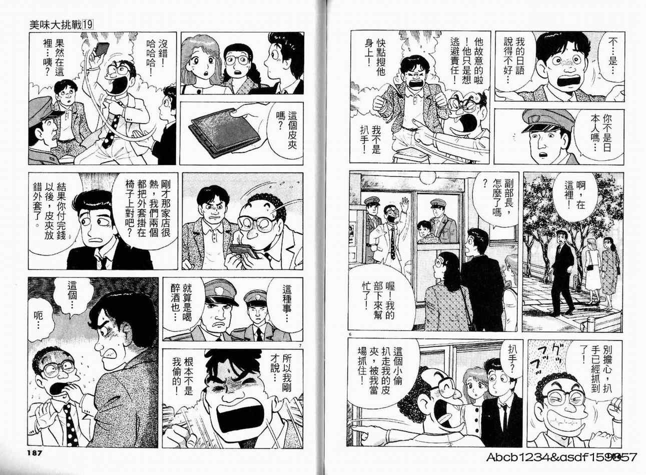 第19卷96