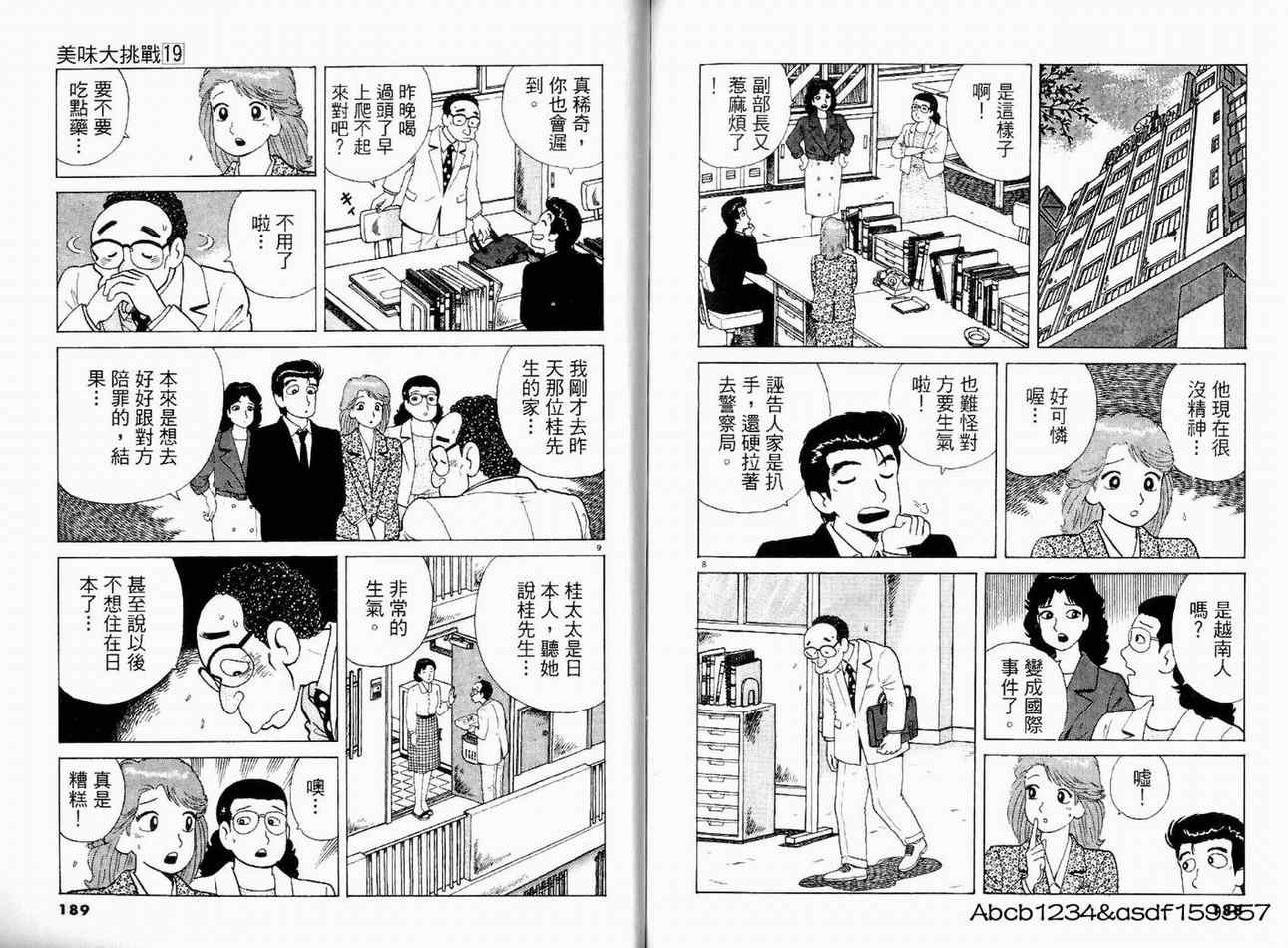 第19卷97