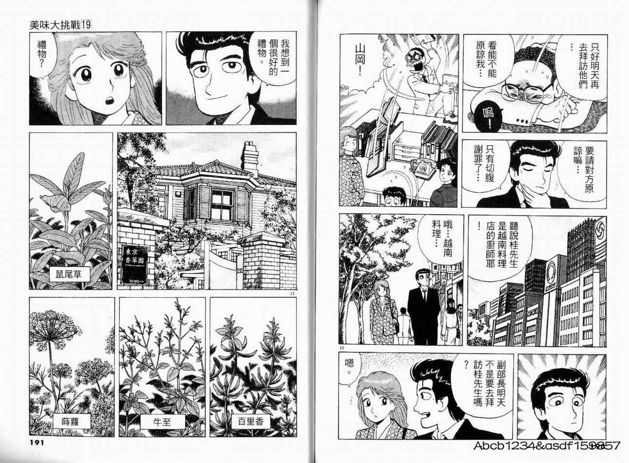 第19卷98