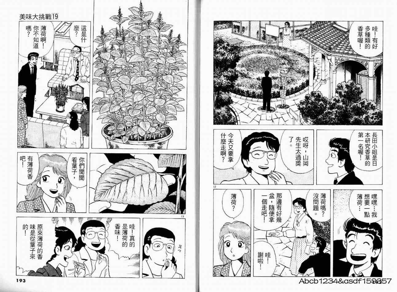 第19卷99