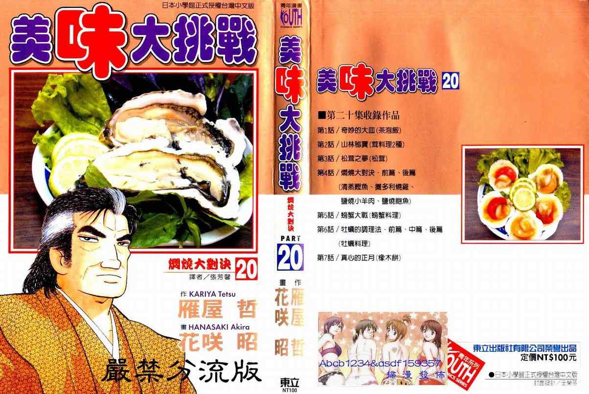 第20卷0