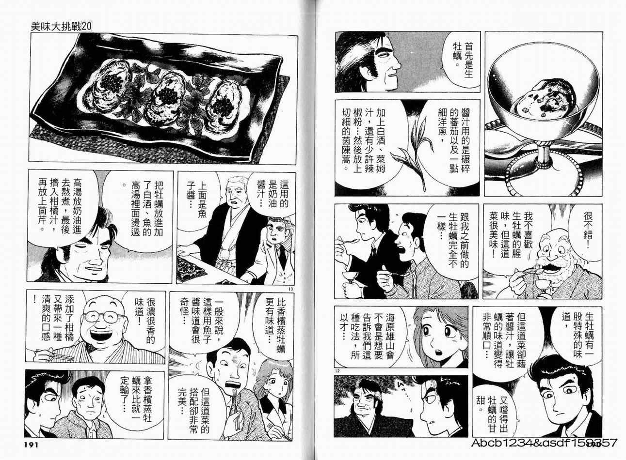 第20卷100