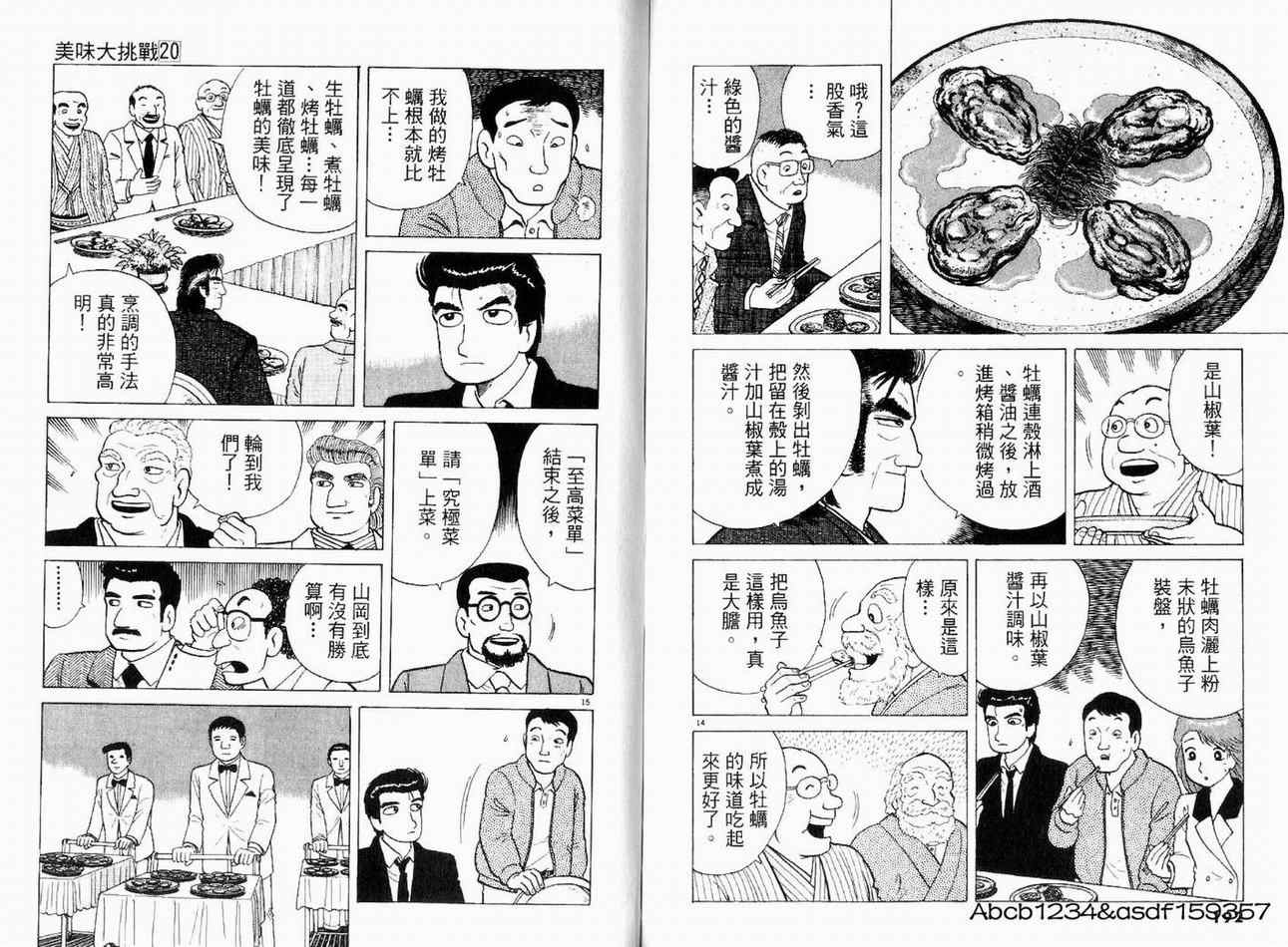 第20卷101