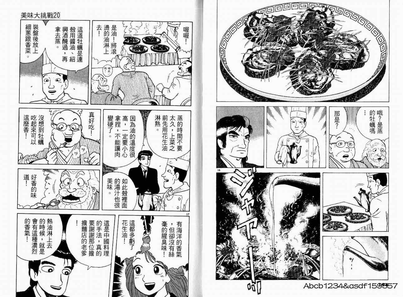 第20卷102