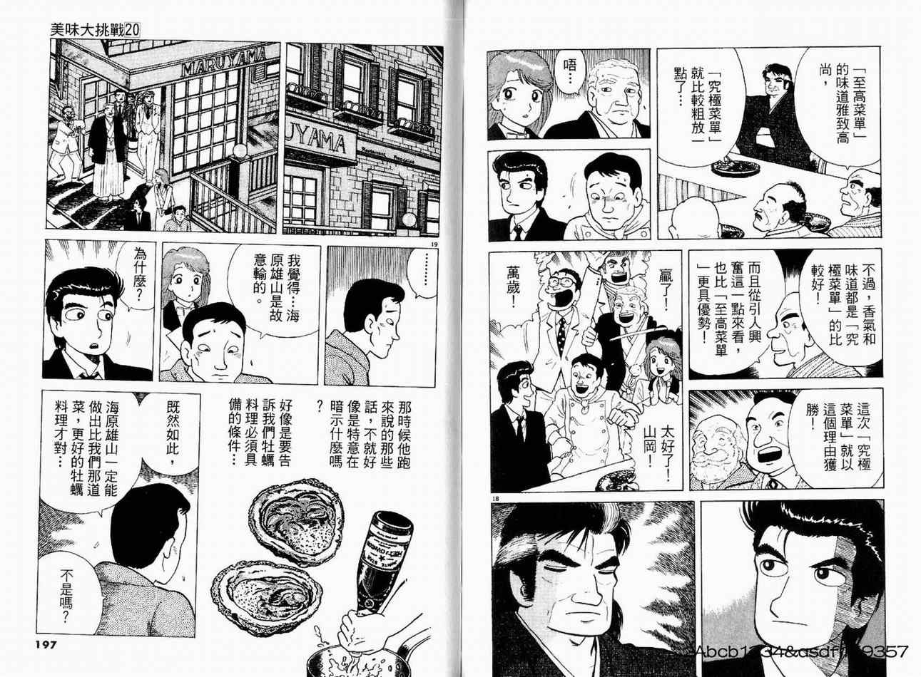 第20卷103