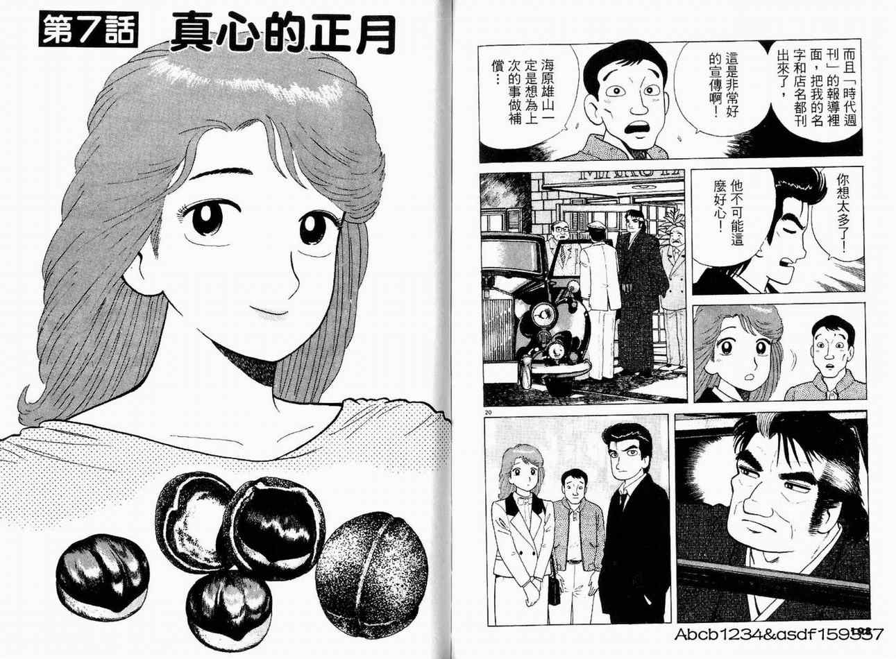 第20卷108