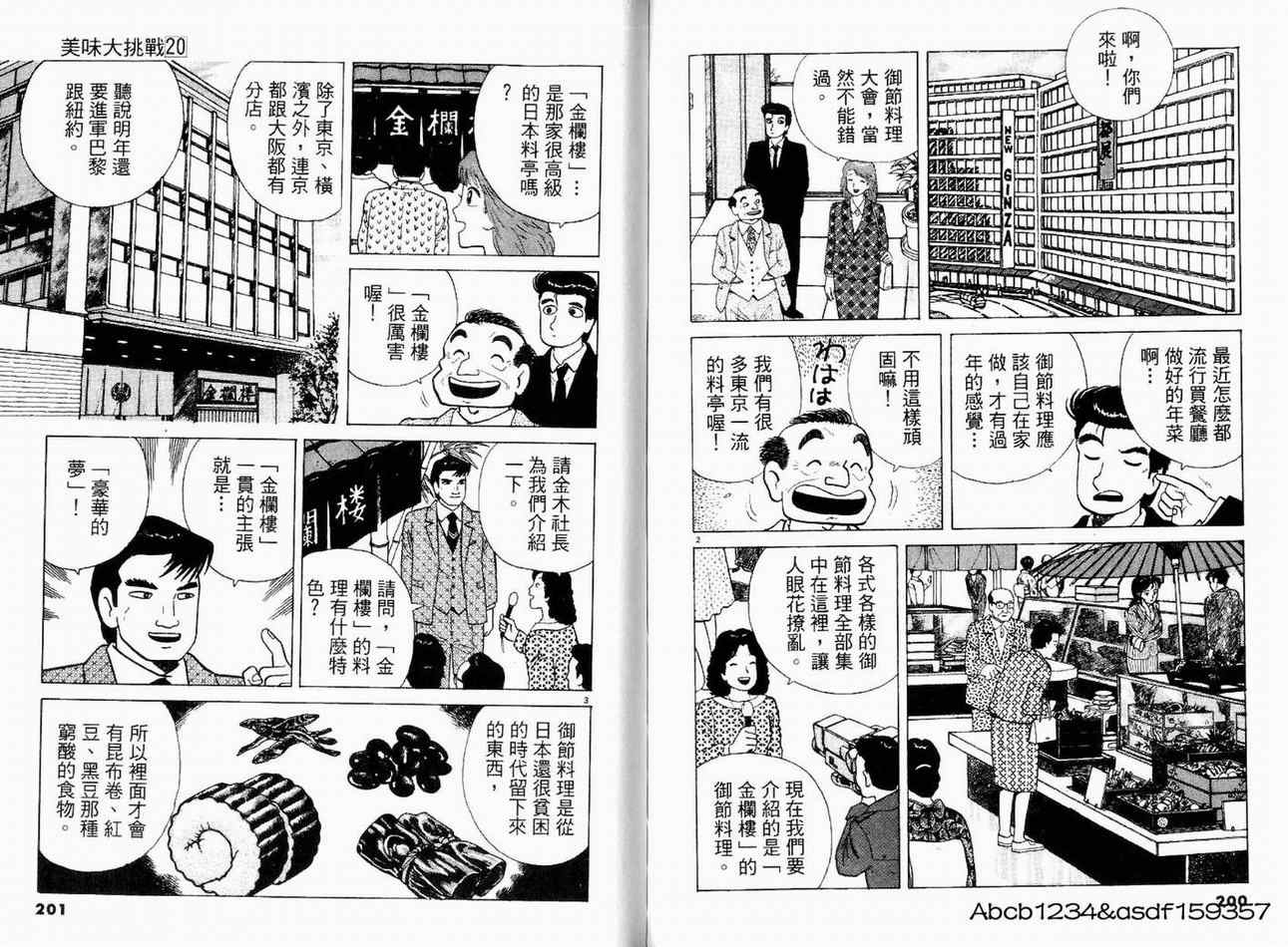 第20卷109