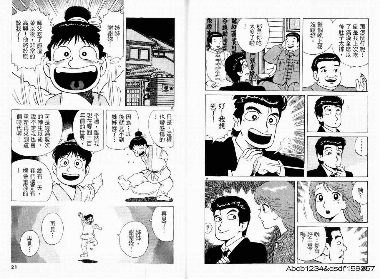 第20卷11