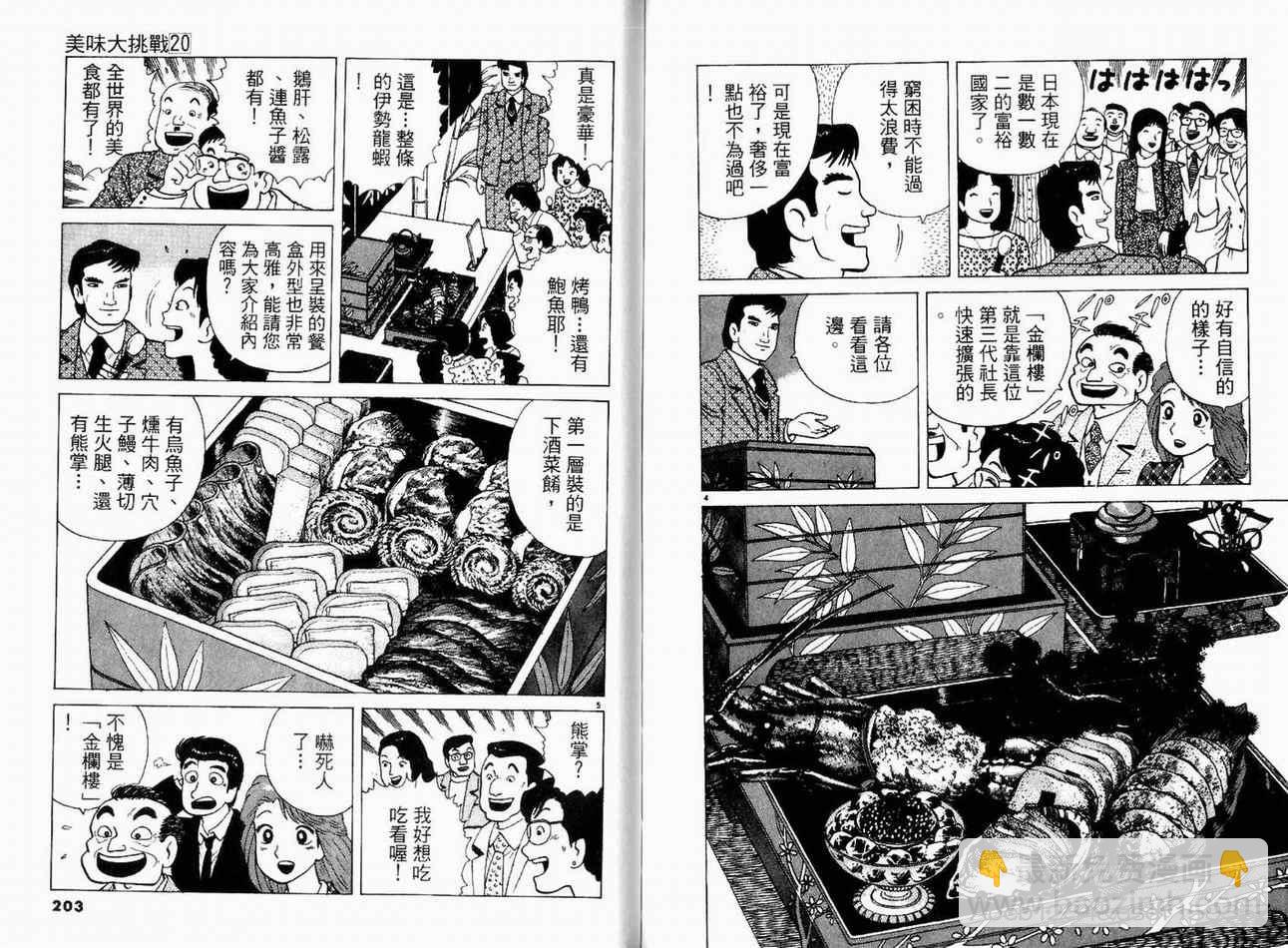第20卷110